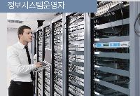 (네트워크운영관리)네트워크 엔지니어 양성-B
