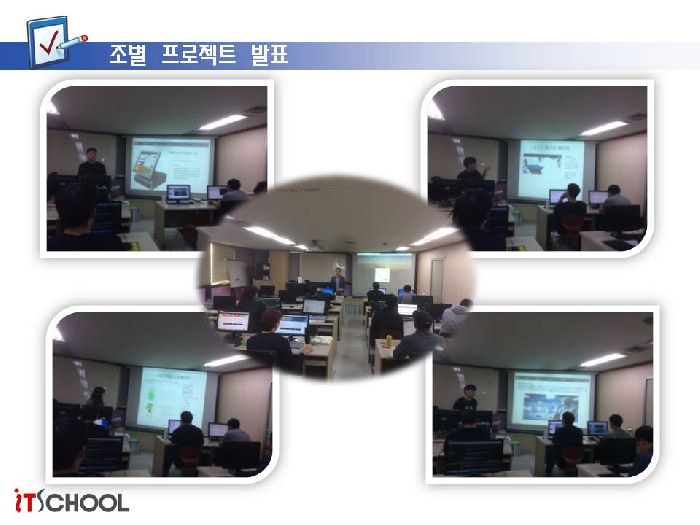 팀프로젝트 발표